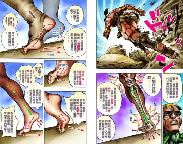 [Araki Hirohiko] SBR(彪马野郎,JOJO的奇妙冒险第七部彩版)中文翻译第02卷［补档］ Fhentai - Page 70