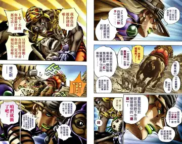 [Araki Hirohiko] SBR(彪马野郎,JOJO的奇妙冒险第七部彩版)中文翻译第02卷［补档］ Fhentai - Page 73