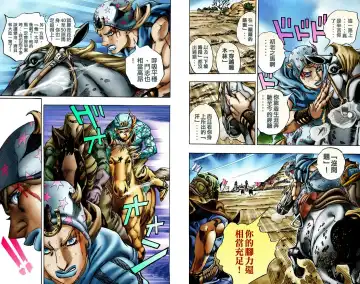 [Araki Hirohiko] SBR(彪马野郎,JOJO的奇妙冒险第七部彩版)中文翻译第02卷［补档］ Fhentai - Page 77