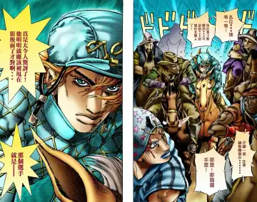 [Araki Hirohiko] SBR(彪马野郎,JOJO的奇妙冒险第七部彩版)中文翻译第02卷［补档］ Fhentai - Page 78