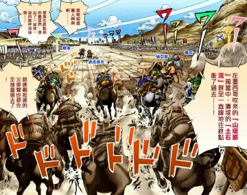 [Araki Hirohiko] SBR(彪马野郎,JOJO的奇妙冒险第七部彩版)中文翻译第02卷［补档］ Fhentai - Page 83