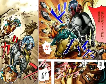 [Araki Hirohiko] SBR(彪马野郎,JOJO的奇妙冒险第七部彩版)中文翻译第02卷［补档］ Fhentai - Page 85