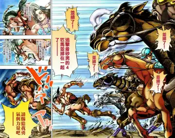 [Araki Hirohiko] SBR(彪马野郎,JOJO的奇妙冒险第七部彩版)中文翻译第02卷［补档］ Fhentai - Page 92