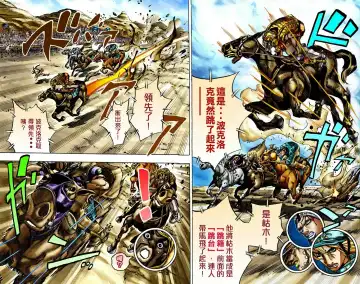 [Araki Hirohiko] SBR(彪马野郎,JOJO的奇妙冒险第七部彩版)中文翻译第02卷［补档］ Fhentai - Page 94
