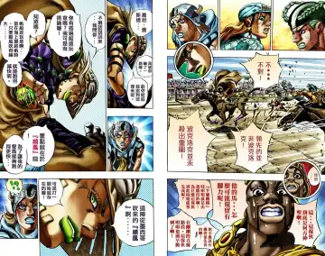[Araki Hirohiko] SBR(彪马野郎,JOJO的奇妙冒险第七部彩版)中文翻译第02卷［补档］ Fhentai - Page 95