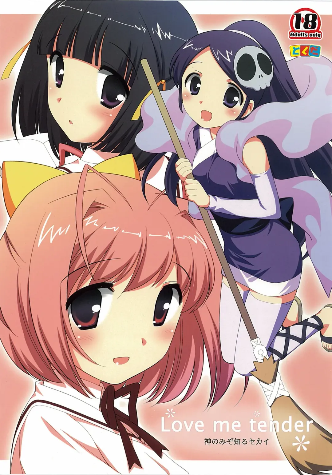 [Ueda Yuu] Love me tender Fhentai - Page 1