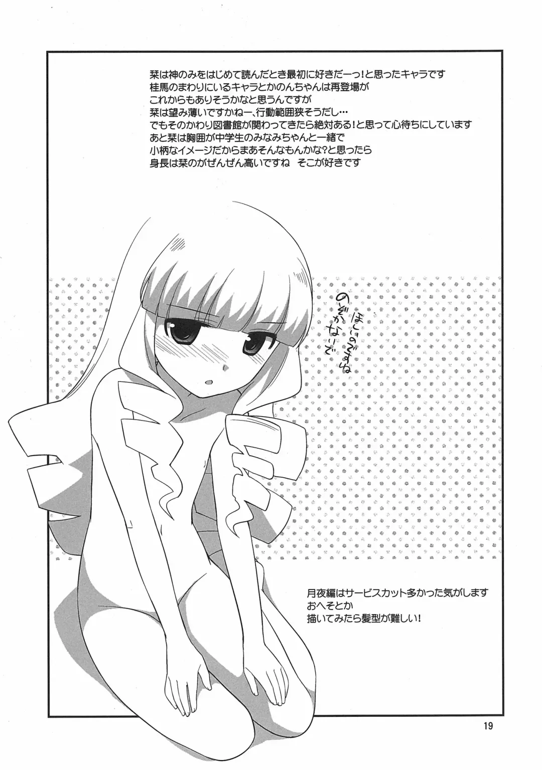 [Ueda Yuu] Love me tender Fhentai - Page 18