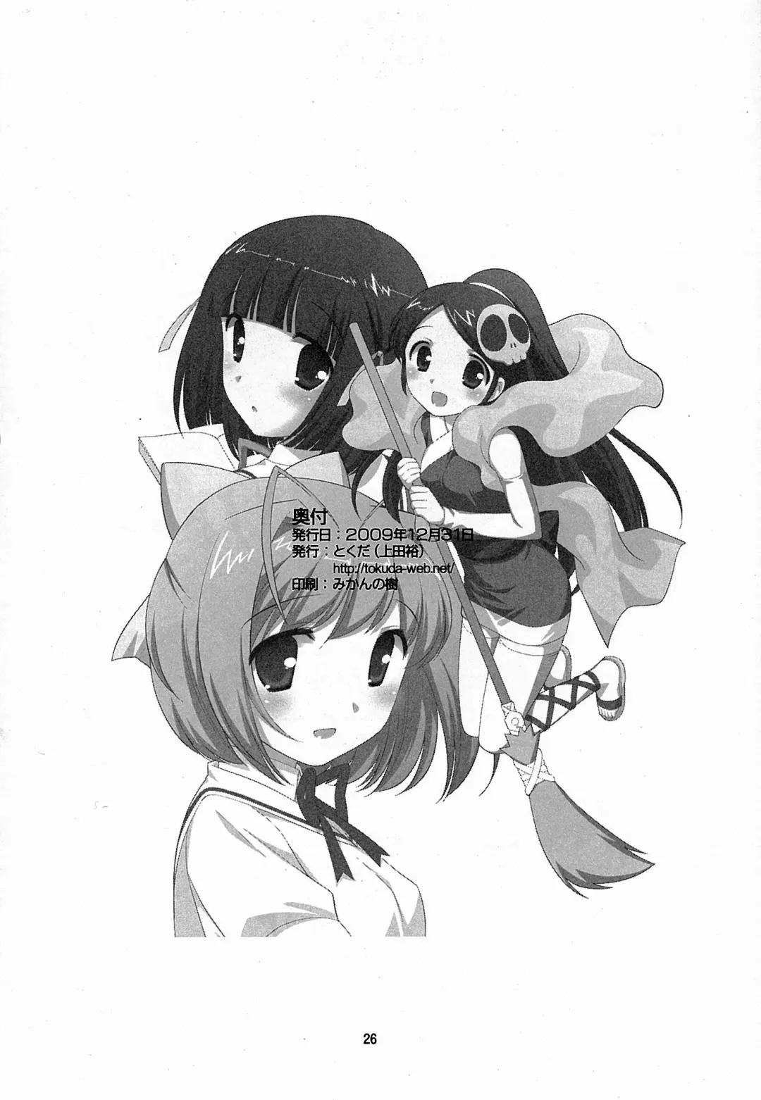 [Ueda Yuu] Love me tender Fhentai - Page 25