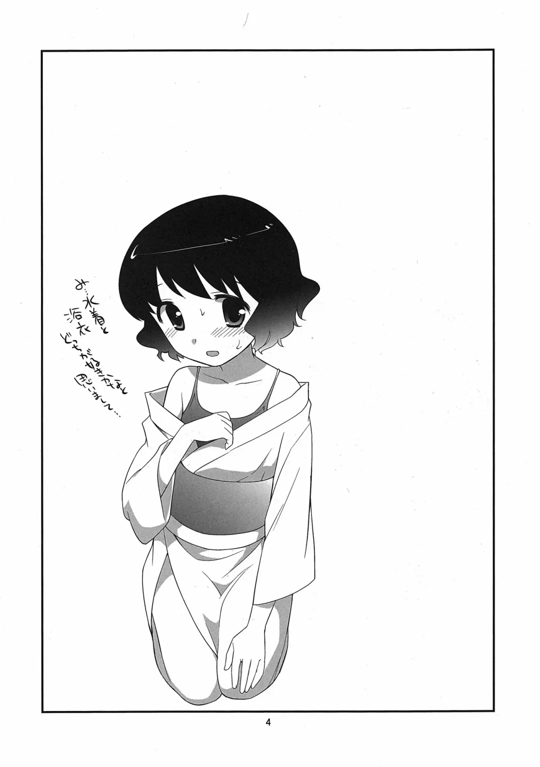 [Ueda Yuu] Love me tender Fhentai - Page 3