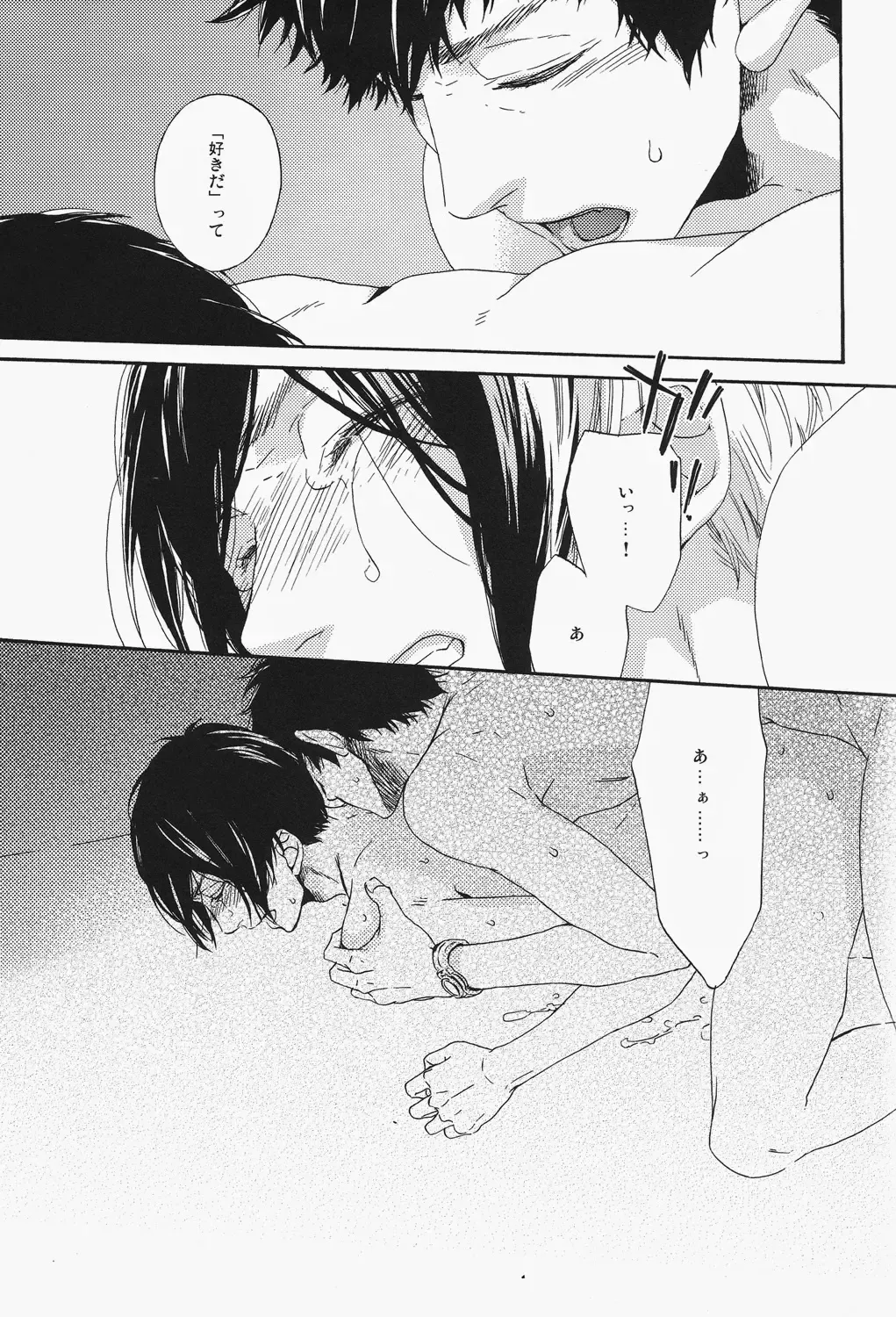 [Marita Yuzu] Emono ni Shirushi Fhentai - Page 13