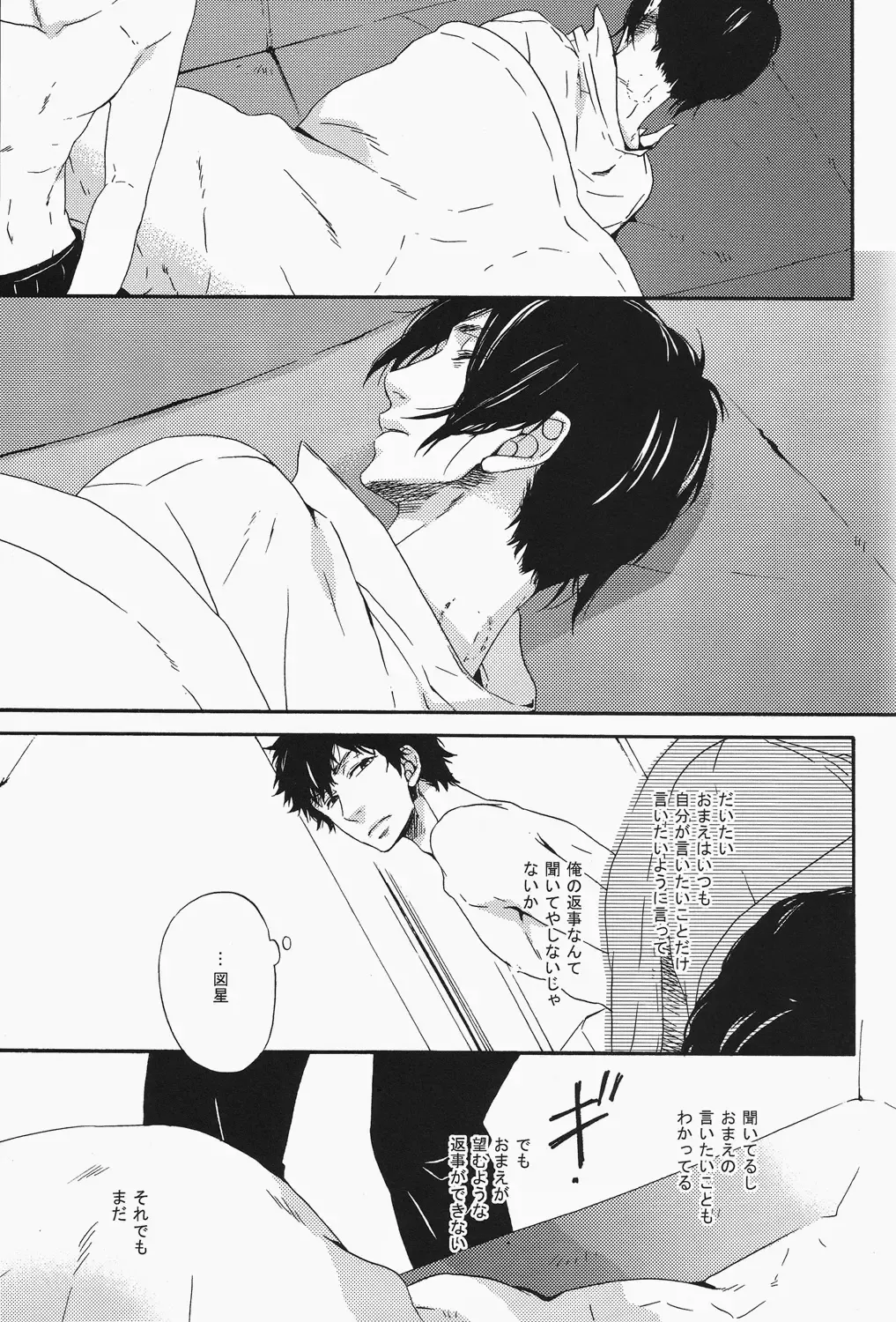 [Marita Yuzu] Emono ni Shirushi Fhentai - Page 15