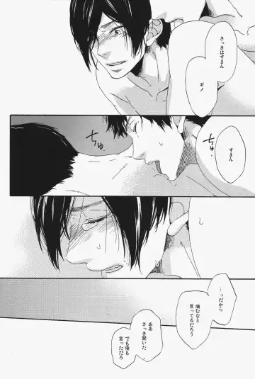 [Marita Yuzu] Emono ni Shirushi Fhentai - Page 12