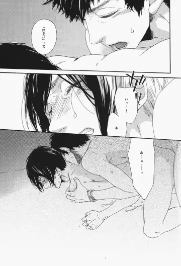 [Marita Yuzu] Emono ni Shirushi Fhentai - Page 13