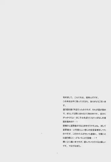 [Marita Yuzu] Emono ni Shirushi Fhentai - Page 2