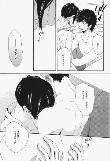 [Marita Yuzu] Emono ni Shirushi Fhentai - Page 9