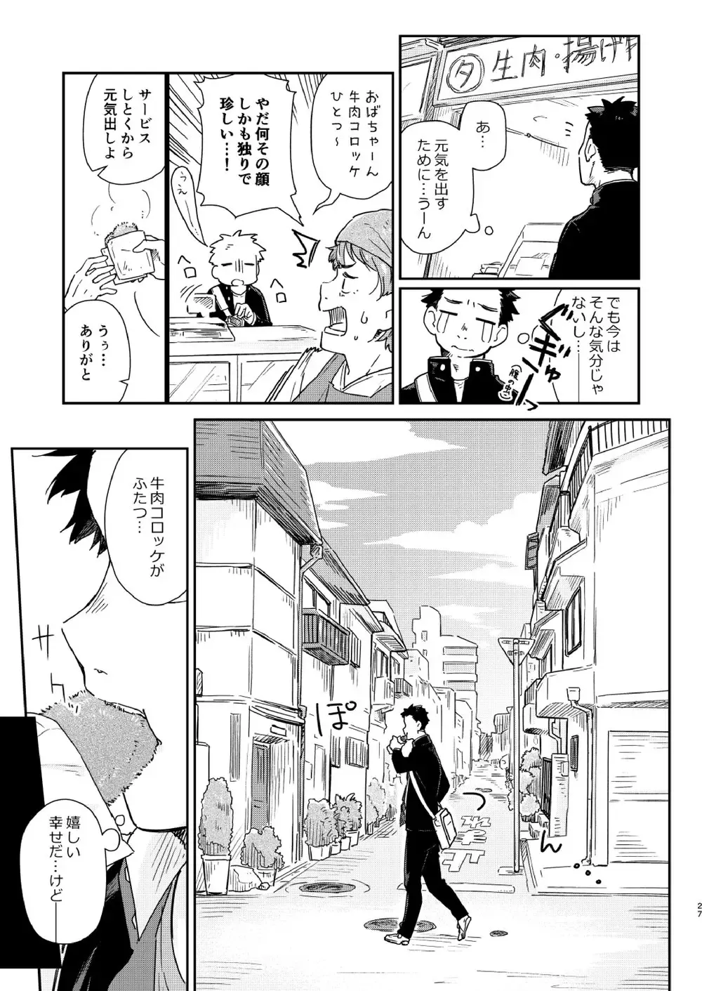 [Kuromame Mugicha] Garasu Goshi no Kimi e -spin off- Fhentai - Page 28