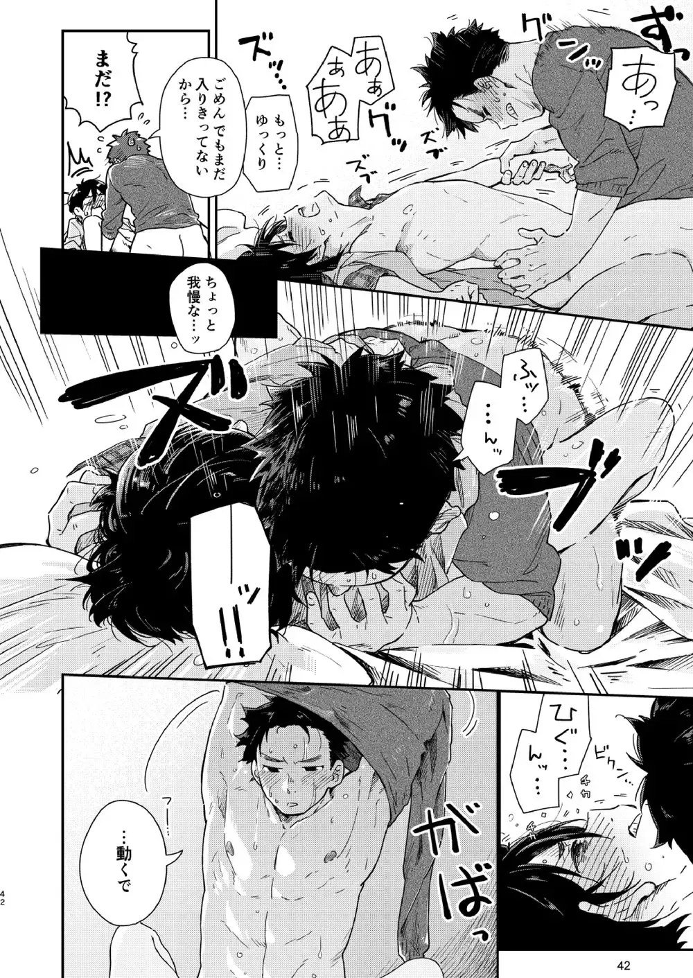 [Kuromame Mugicha] Garasu Goshi no Kimi e -spin off- Fhentai - Page 43