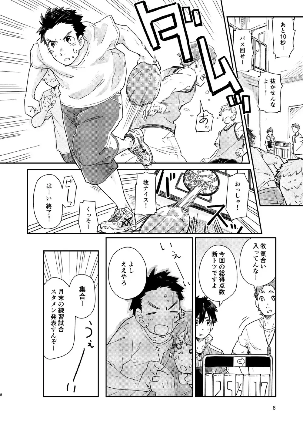 [Kuromame Mugicha] Garasu Goshi no Kimi e -spin off- Fhentai - Page 9