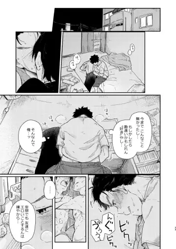 [Kuromame Mugicha] Garasu Goshi no Kimi e -spin off- Fhentai.net - Page 24