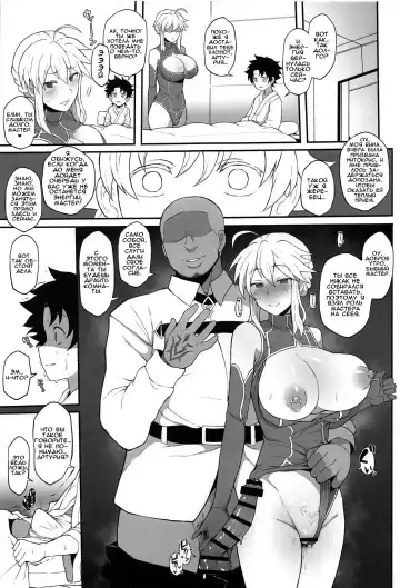 [Terasu Mc] FGO Yaminabe Goudou Fhentai.net - Page 17