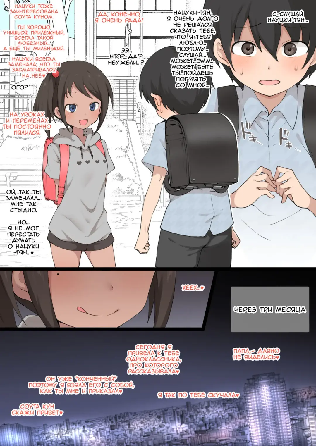 Read [Terasu Mc] Natsuki-chan and her masochistic pet - Fhentai.net