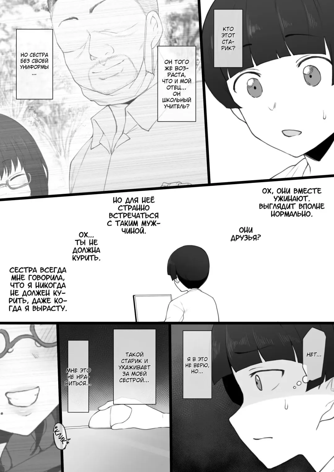 [Terasu Mc] Daisuki na Onee-chan ni Karita Pasocon no Naka ni... Fhentai.net - Page 6