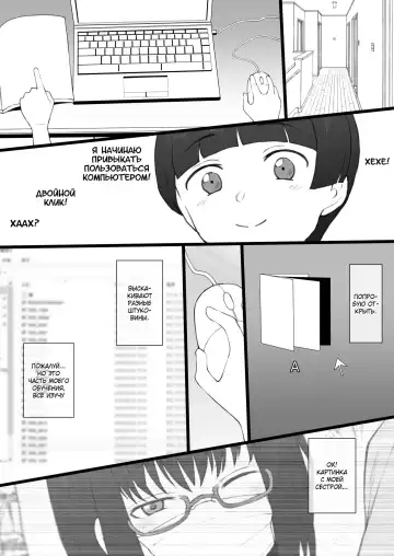 [Terasu Mc] Daisuki na Onee-chan ni Karita Pasocon no Naka ni... Fhentai.net - Page 4