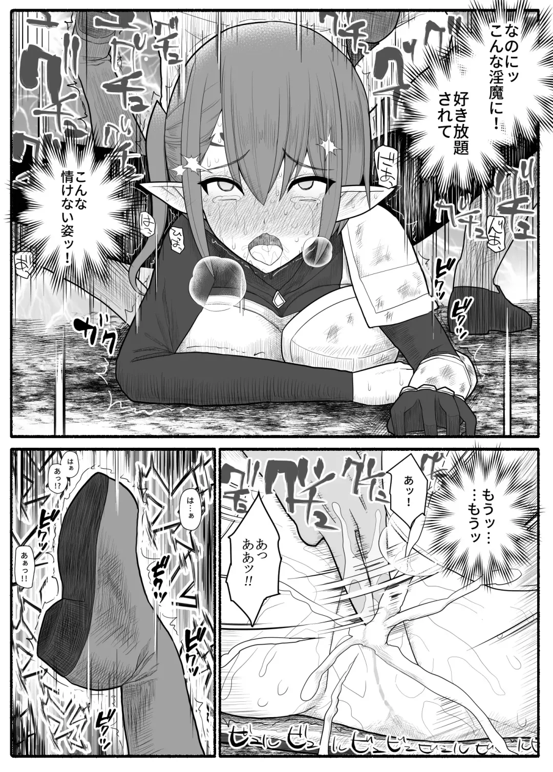 Onna Elf VS Futago Inma Fhentai - Page 11