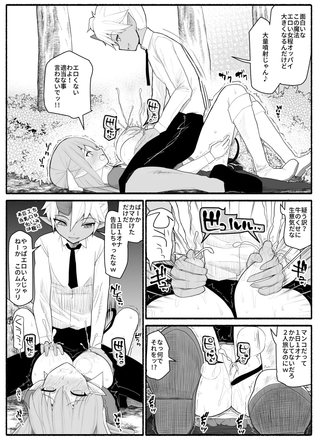 Onna Elf VS Futago Inma Fhentai - Page 16