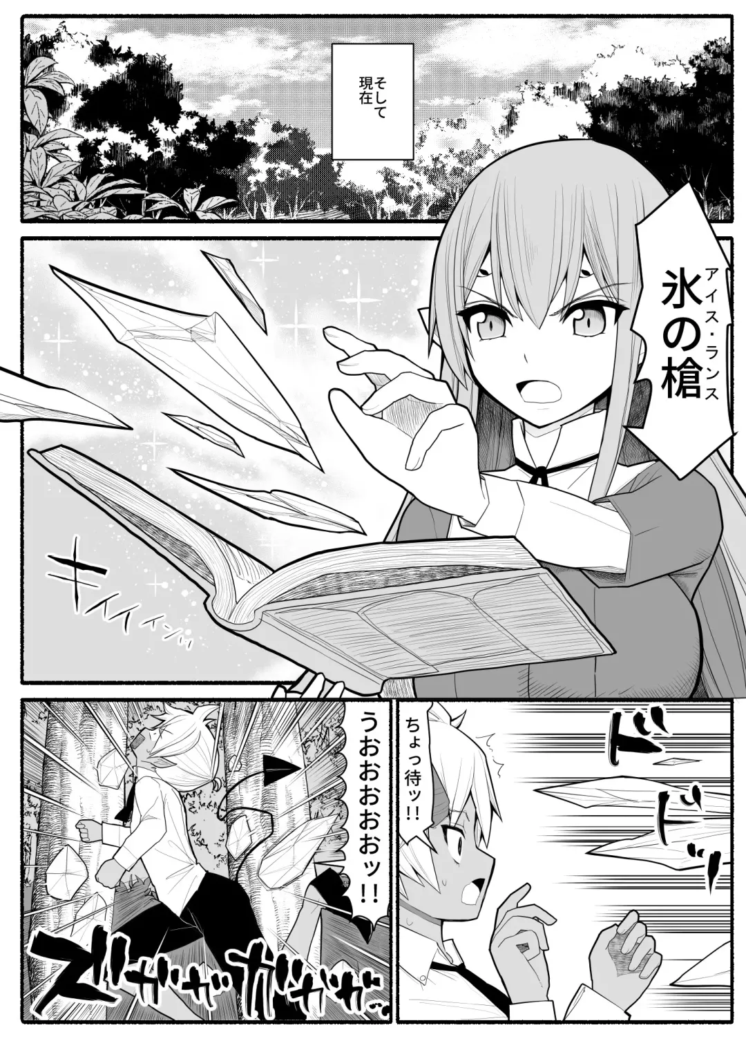 Onna Elf VS Futago Inma Fhentai - Page 3