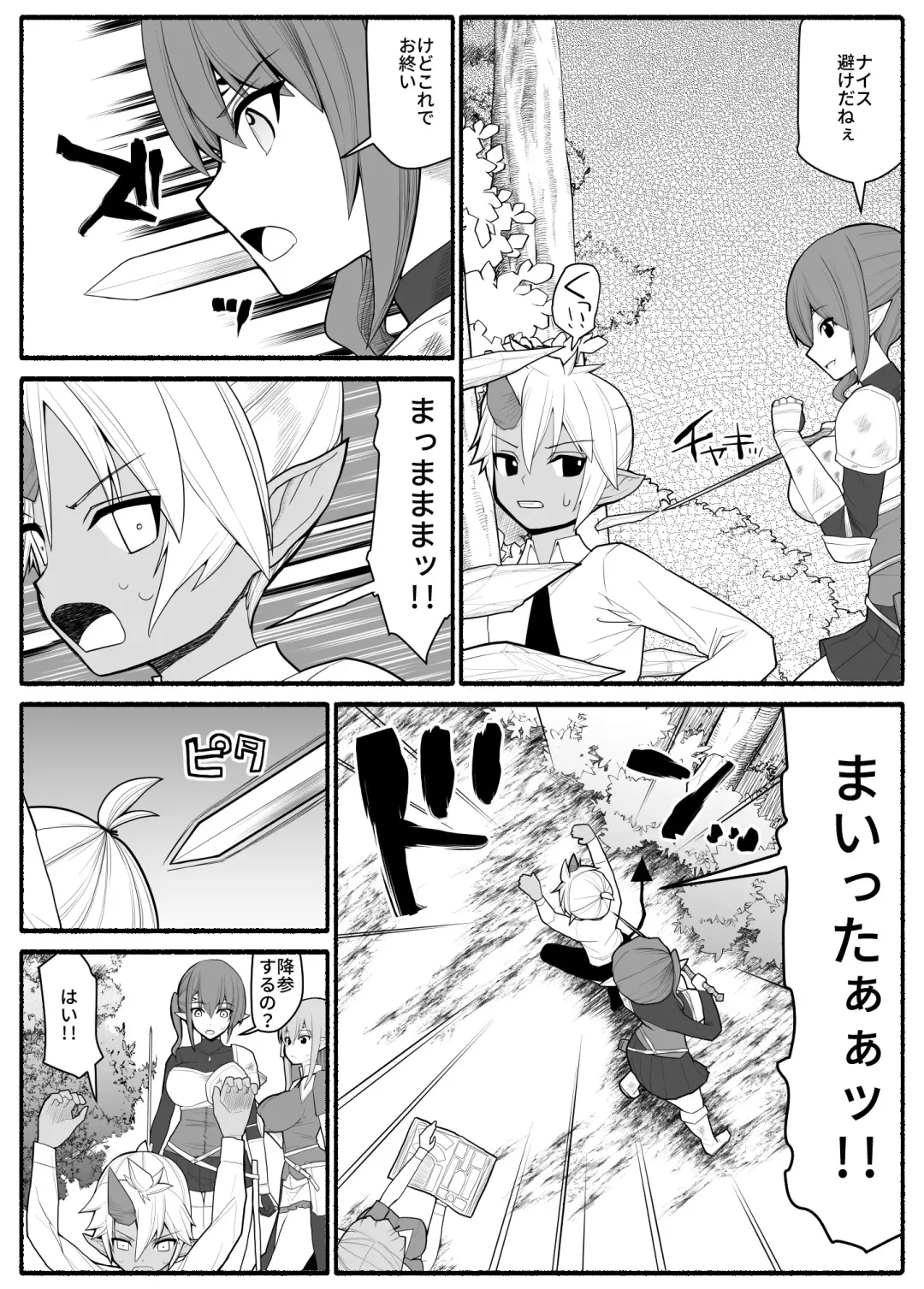 Onna Elf VS Futago Inma Fhentai - Page 4