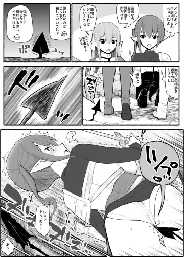 Onna Elf VS Futago Inma Fhentai - Page 5