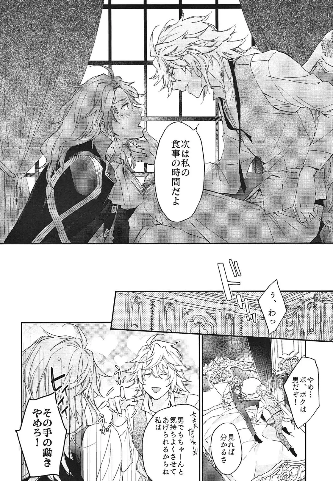 [Meco] TRICK or TRICK Fhentai - Page 12