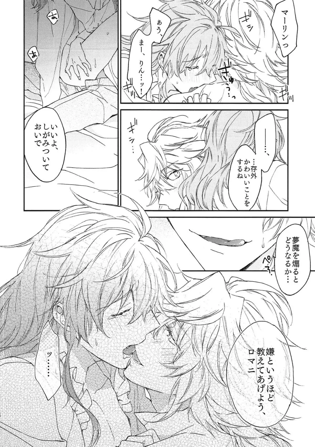 [Meco] TRICK or TRICK Fhentai - Page 26