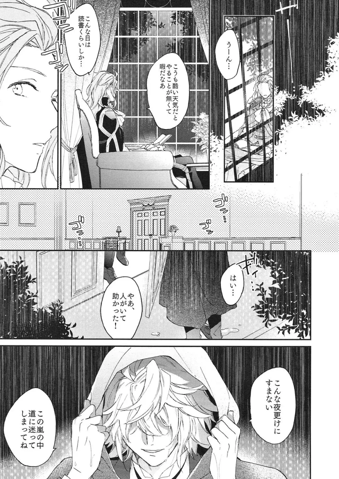 [Meco] TRICK or TRICK Fhentai - Page 3