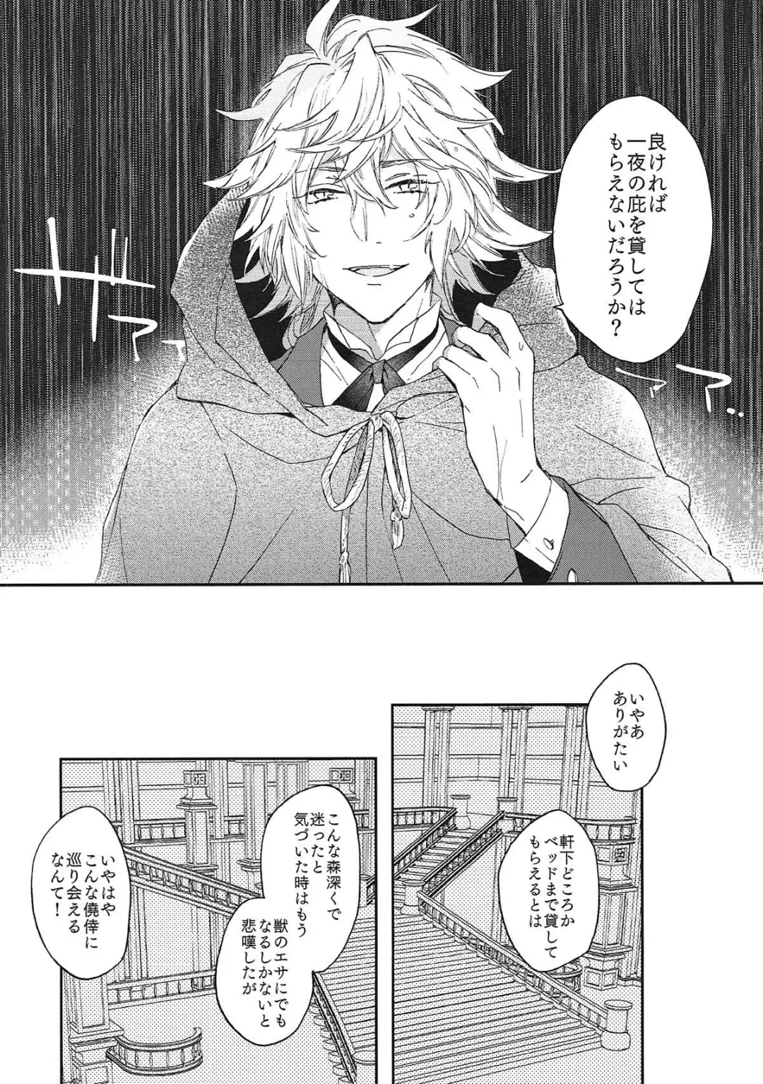 [Meco] TRICK or TRICK Fhentai - Page 4