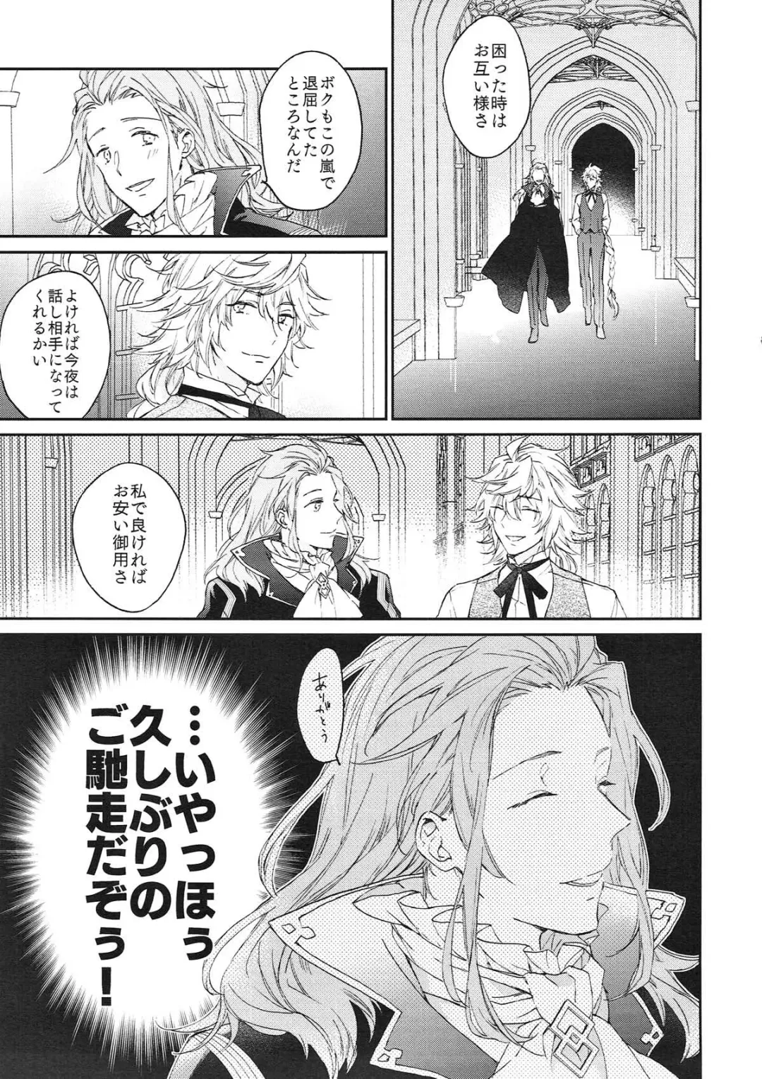 [Meco] TRICK or TRICK Fhentai - Page 5