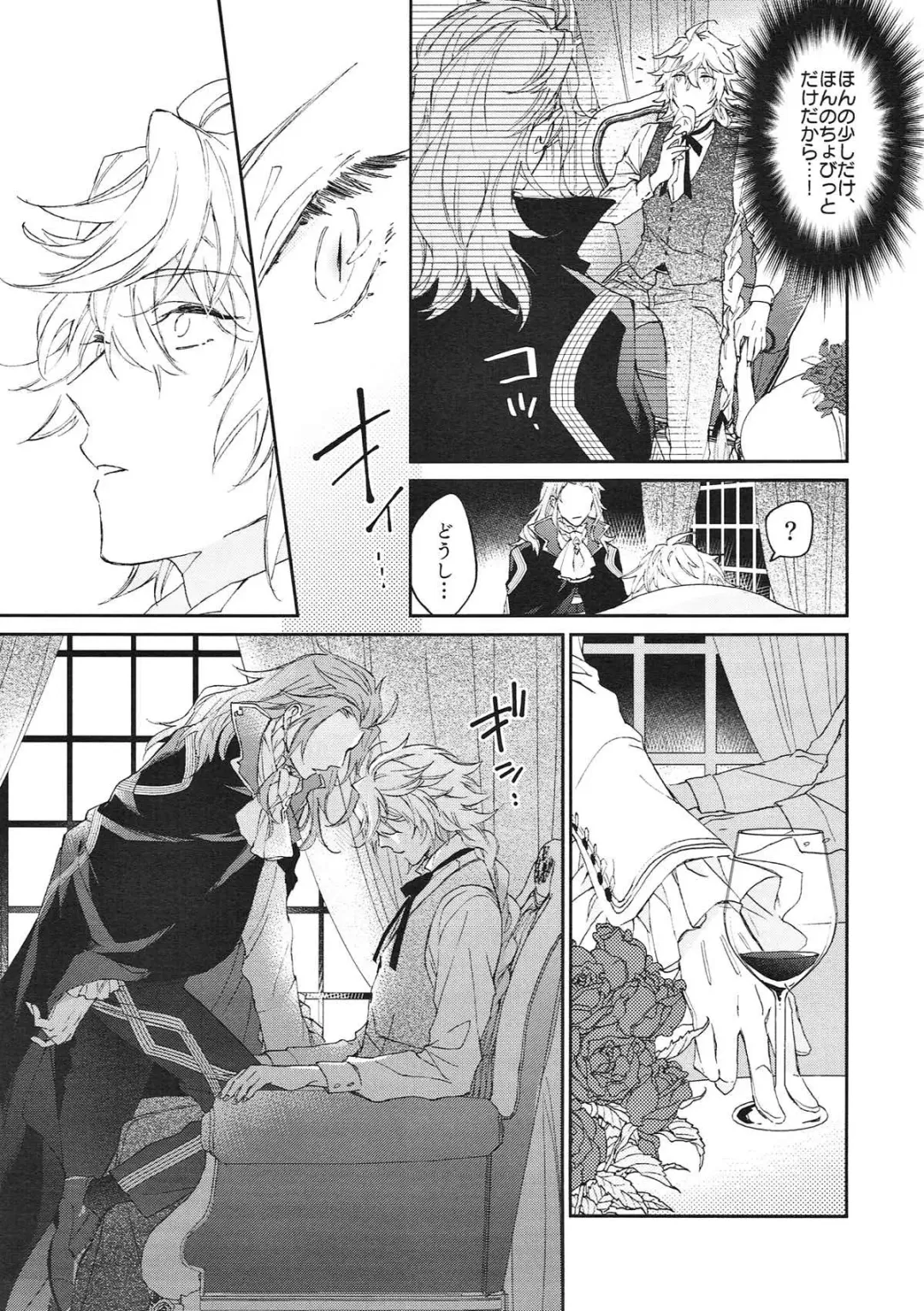 [Meco] TRICK or TRICK Fhentai - Page 7