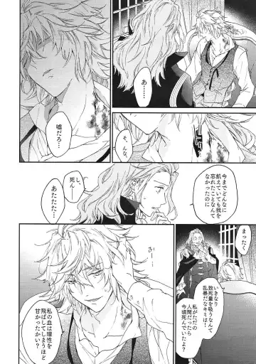 [Meco] TRICK or TRICK Fhentai - Page 10