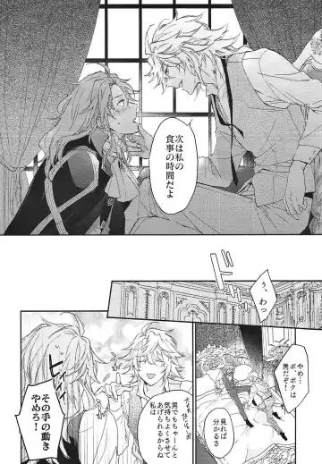 [Meco] TRICK or TRICK Fhentai - Page 12