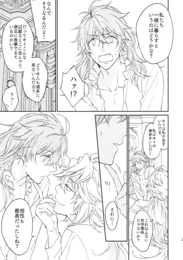 [Meco] TRICK or TRICK Fhentai - Page 29