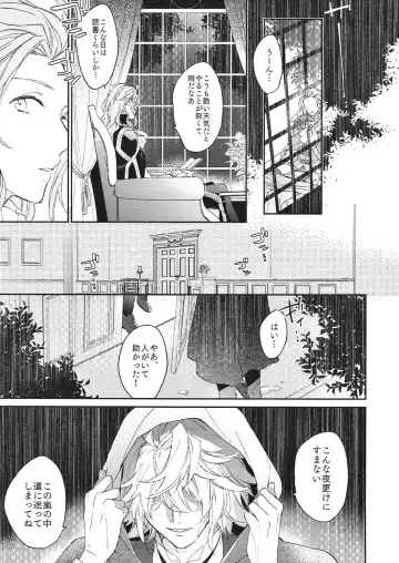 [Meco] TRICK or TRICK Fhentai - Page 3