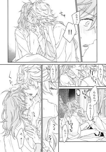 [Meco] TRICK or TRICK Fhentai - Page 30