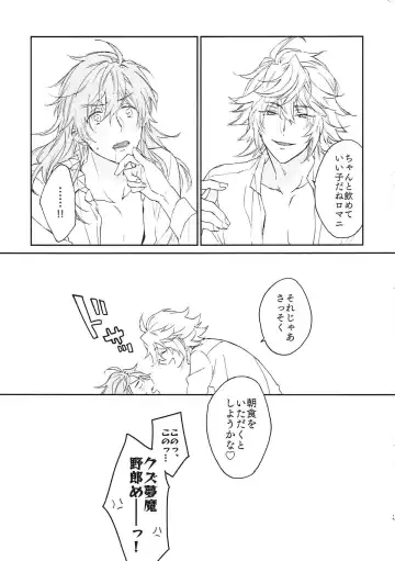 [Meco] TRICK or TRICK Fhentai - Page 31