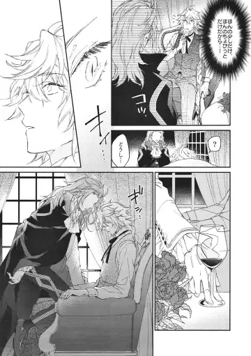 [Meco] TRICK or TRICK Fhentai - Page 7