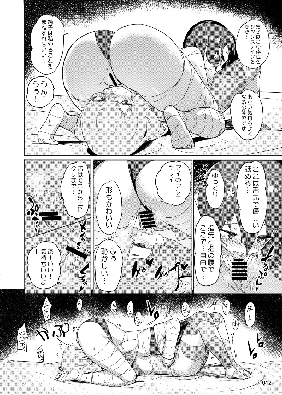 [Akaiguppy] Junai Bakuhatsu Fhentai.net - Page 13