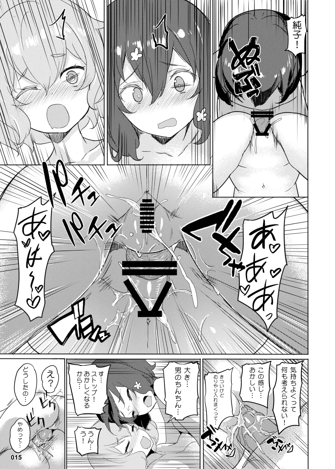 [Akaiguppy] Junai Bakuhatsu Fhentai.net - Page 16