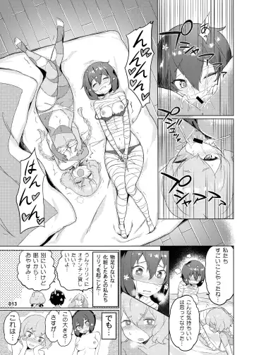 [Akaiguppy] Junai Bakuhatsu Fhentai.net - Page 14