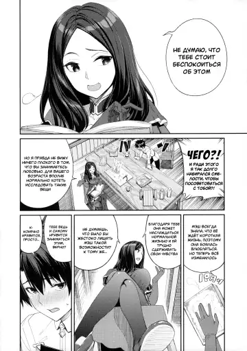 [Tel] Mash ga Tonikaku Guigui Kuru Hon. Fhentai - Page 6