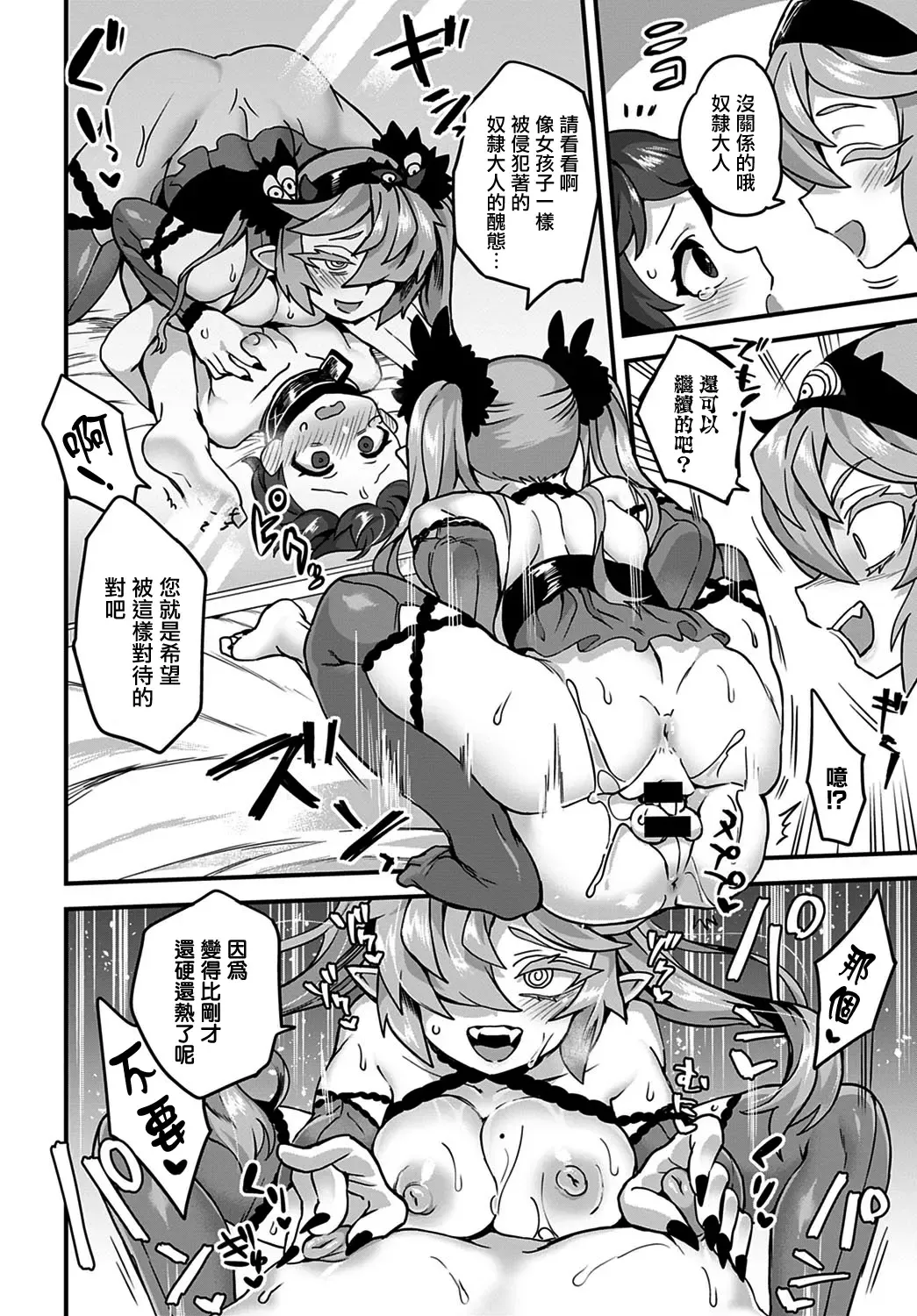 [Etori Yuuya] Akuma no Yadoya ni Youkoso! Fhentai - Page 15